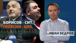 Как се сформира кабинетът "Желязков" и какво да очакваме от него