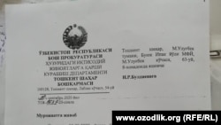 Судебные материалы по делу экс-помощника прокурора Ташкентской области Собита Алибаева.