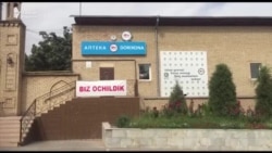 Аптека «Вакфмед»