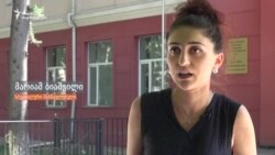 სპეცმასწავლებელი მარიამ ბიაშვილი მასწავლებლის სტატუსზე