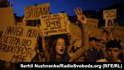 Деяких користувачів соцмереж збурили матюки на плакатах протестувальників