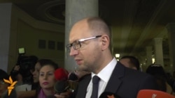 Арсеній Яценюк