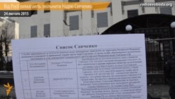 Під посольством Росії оголосили «список Савченко»