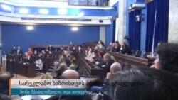 მედიაორგანიზაციები სარეკლამო ბაზრისთვის ბრძოლას განაგრძობენ