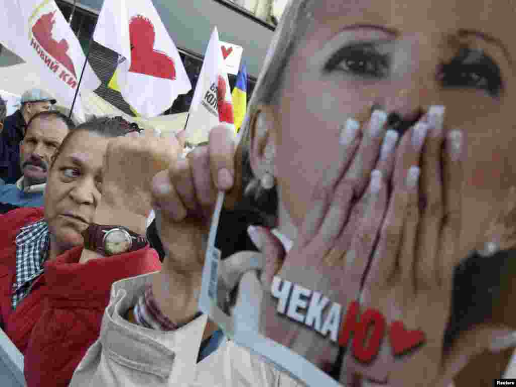 Мурдагы премьер Юлия Тимошенконун колдоочулары Киев сот имаратынын сыртындагы нааразылык жыйыны маалында. - 8-августта мурдагы премьер Юлия Тимошенконун колдоочулары Киев сот имаратынын сыртында нааразылык жыйынын уюштуруп, аны абактан бошотууну талап кылышты. Ройтерс кабар агенттиги таркаткан сүрөт.