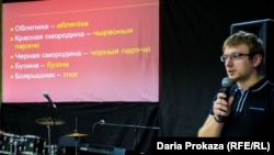 Під час мовного курсу «Мова нанова» («Мова заново») у Бресті (архівне фото)