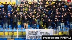 Фанати на матчі білоруського чемпіонату, ілюстративне фото