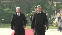 Порошенко у Німеччині зустрівся з президентом і канцлером