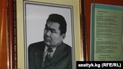 Жазуучунун 75-жылдыгына арналган көргөзмөдөн.