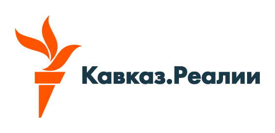 Кавказ.Реалии