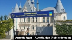 Навчальний комплекс Міжнародного гуманітарного університету, який активісти називають «замком Ківалова», 30 серпня 2015 року