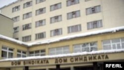 Sarajevo, zgrada Saveza samostalnih sindikata BiH