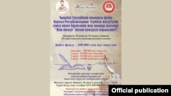 Жаш акындар арасында “Жаш толкун” сынагы.