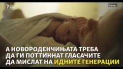 Избери ја својата иднина