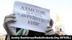 Кияни пікетували офіс Ахметова