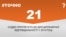 <a href="http://d1hw8oi1d3dupd.cloudfront.net/uk-UA/2016/01/29/9b696469-6706-4cc8-b369-db9d8a02e745.pdf" target="_blank"><strong>ДЖЕРЕЛО ІНФОРМАЦІЇ</strong></a><br />
Сторінка проекту Радіо Свобода&nbsp;<a href="/section/tochno/4571.html" target="_blank"><strong>#Точно</strong></a>