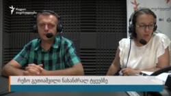 რეზო გეთიაშვილი ნახანძრალი ტყეების მდგომარეობაზე