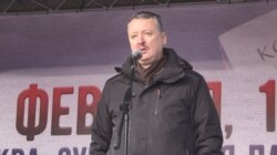 Ігор Гіркін», підозрюваний у справі MH17 на мітингу у Москві