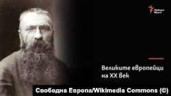 Огюст Роден