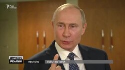 На яких умовах Росія поверне Донбас?