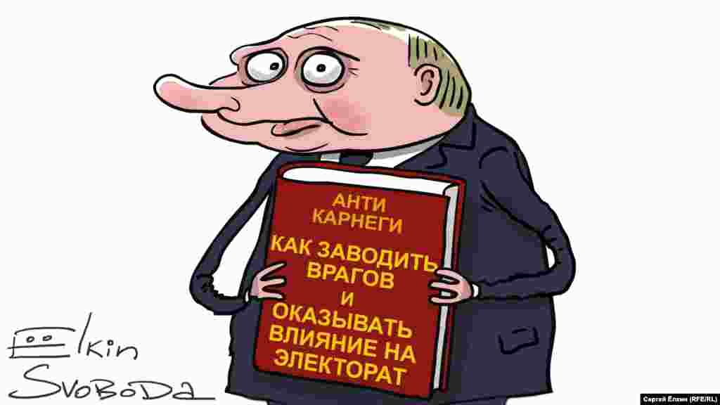 Президент Росії Володимир Путін очима російського художника Сергія Йолкіна