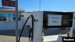 Табели с надпис „Бензин няма“ на бензиностанция в Евпатория, Крим, 2 октомври 2025 г.