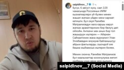 Мунарбек Сайпидинов