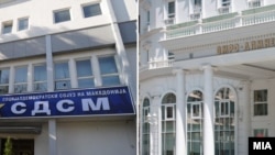 СДСМ и ВМРО-ДПМНЕ