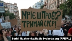 Голосуванню про відновлення повноважень НАБУ та САП передували мітингти в Києві та інших містах України