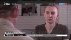 Як полоненого українського журналіста перетворили на «шпигуна» | Донбас.Реалії (відео)