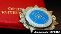 "Баатыр эне" ордени