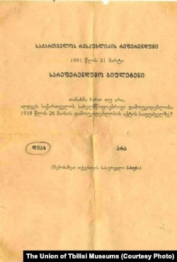 1991 წლის 31 ოქტომბრის რეფერენდუმის ბიულეტენი