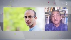 چرا کتاب‌های یووال هراری در ایران لغو مجوز شد؟