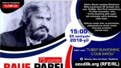 Афиша юбилейного вечера, посвященного 75-летию со дня рождения народного поэта Узбекистана Рауфа Парфи. 