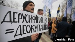 Віче проти русифікації України з нагоди Дня української писемності та мови. Київ, 9 листопада 2016 року