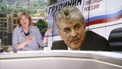 Грудинин как пугало Путина