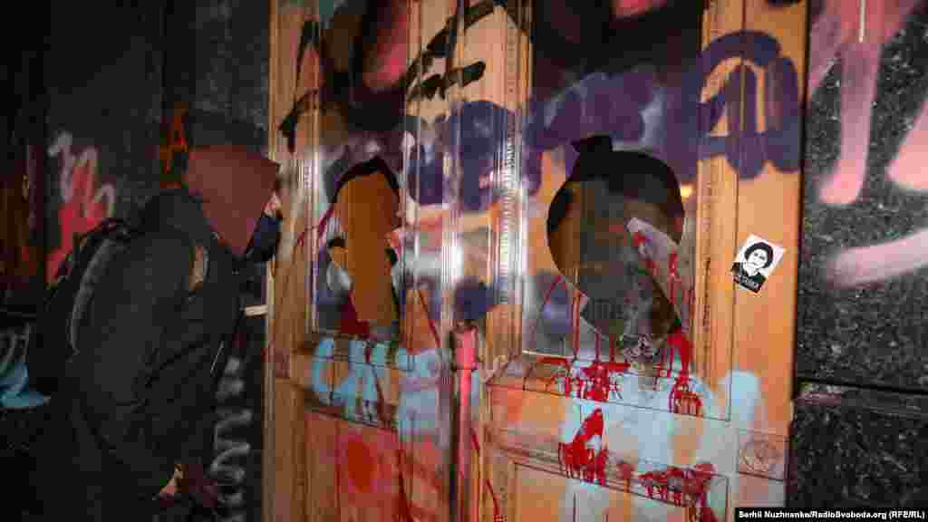 Акція на підтримку Сергія Стерненка&nbsp;відбулася ввечері 20 березня під будівлею Офісу президента України на вулиці Банковій у Києві. Під час акції була&nbsp;розмальована написами&nbsp;протестувальників частина фасаду будівлі і розбиті кілька шибок, а будівлю закидали фальшфаєрами