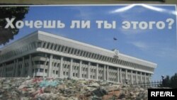 Февраль айында айрым окуучулар Бишкек шаарынын тазалыгы үчүн үгүт жүргүзүшкөн.