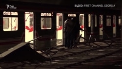 Грузія: кількість постраждалих через обвал стелі в метро Тбілісі зросла до 14 (відео)