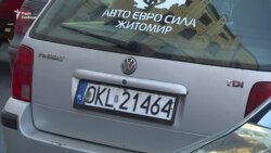 Що не влаштовує власників авто на єврономерах?