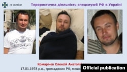 Алексей Комаричев. Фото взято с официального сайта СБУ.