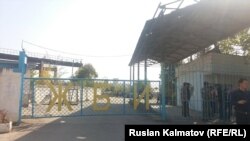 «Джалал-Абад завод ЖБИ».