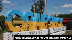 Четвертую годовщину освобождения отметили в Славянске, 5 июля 2018 года