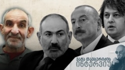 ინტერვიუ იუჯინ კოგანთან