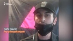 გოჩა გაბოძე COVID-19-ის დროს სამედიცინო მომსახურების ხელმისაწვდომობის პრობლემებზე