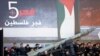 ایران، «تسلیح مردم فلسطین» و موشک‌های فجر ۵