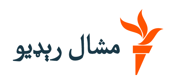 مشال راډیو