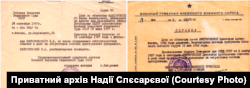 Довідки про скасування вироків у справах Івана та Парасковії Вікторовських, 1950-і роки. Джерело: Приватний архів Надії Слєсарєвої