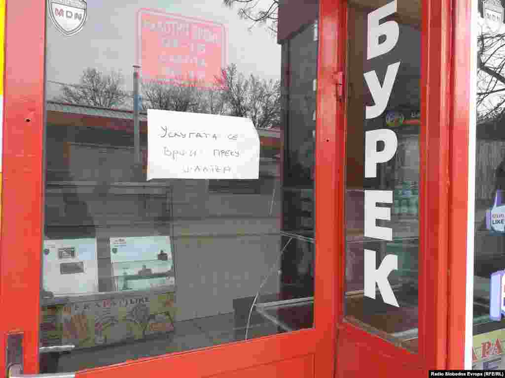 Затворена бурекчилница во Скопје