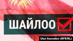 Иллюстрациялык сүрөт.